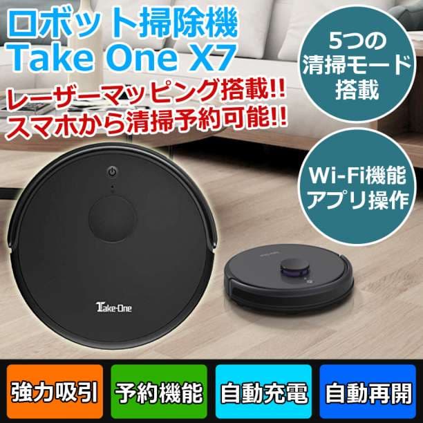スマホ対応  リモコン付き ロボットクリーナー  お掃除ロボット
