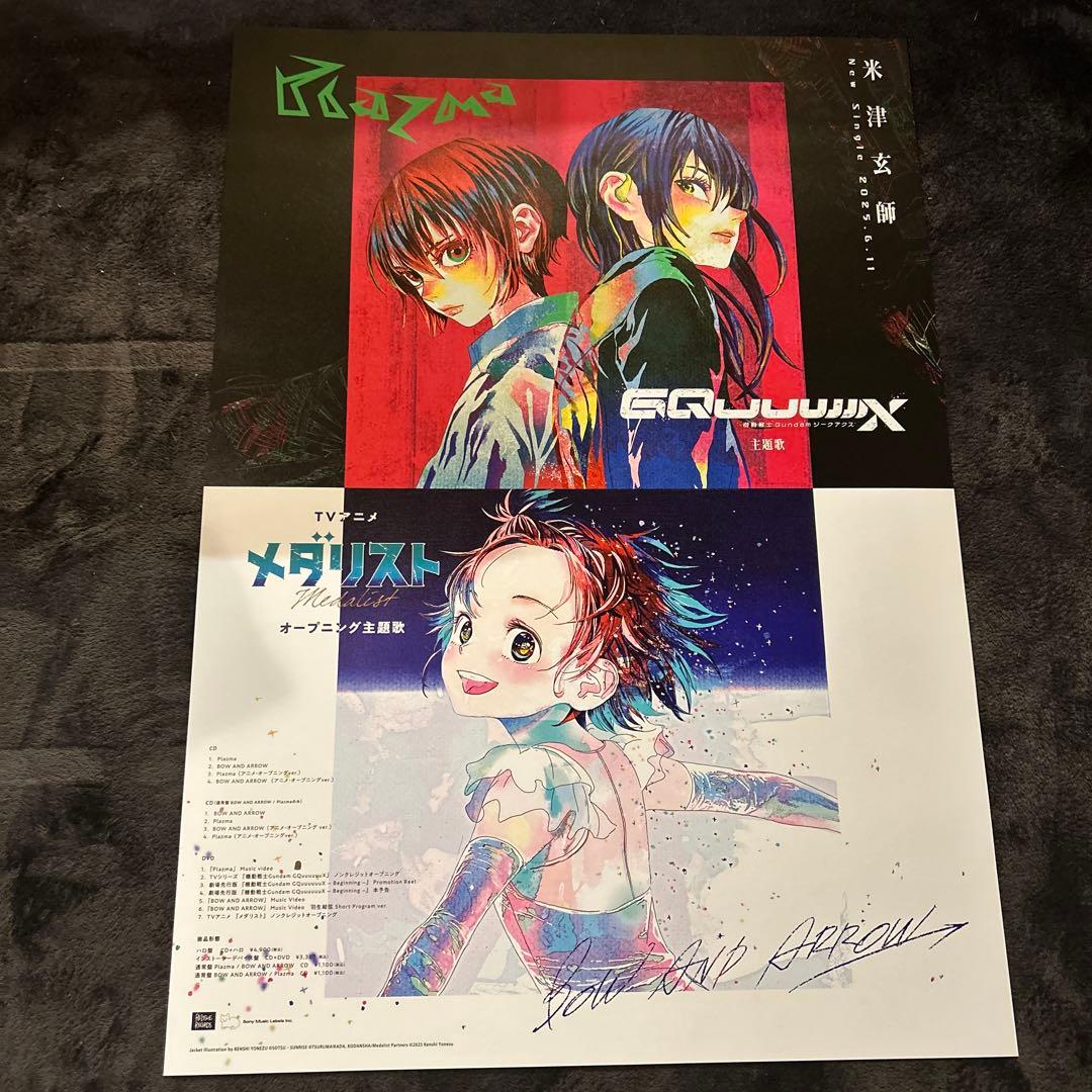 ら*読様 未使用 非売 B2 告知 ポスター 米津玄師 ガンダム ジークアクス