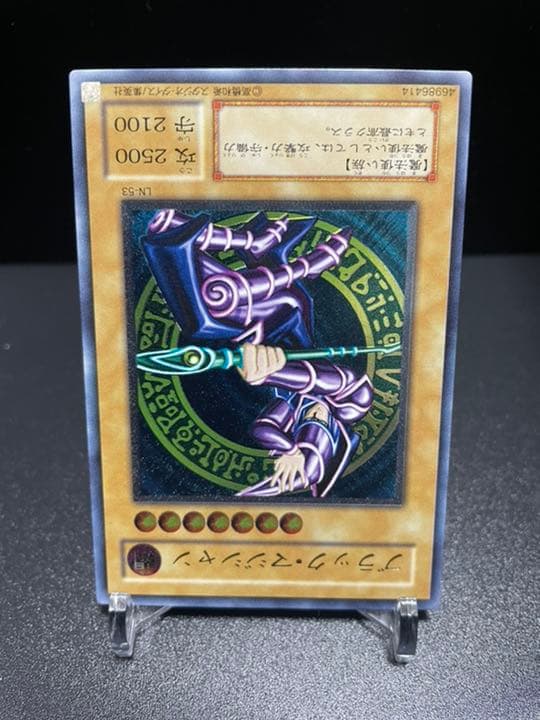 遊戯王 ブラック・マジシャン　レリーフ