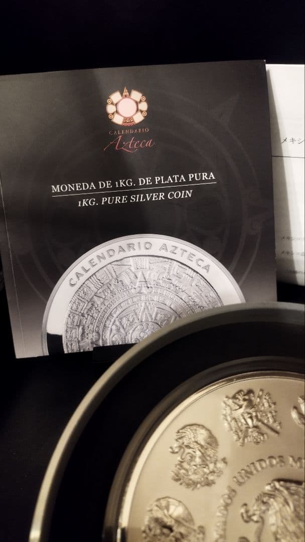 【1キロ純銀貨】太陽の石（アステカカレンダー）100ペソ1キロ特大純銀貨