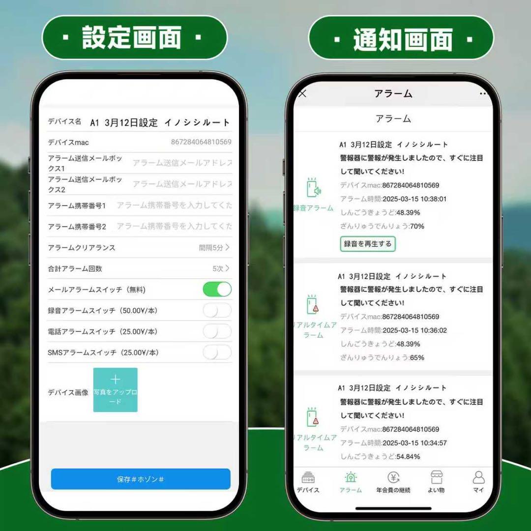 新型獣捕獲通知装置 4G版 無限距離罠用発信機