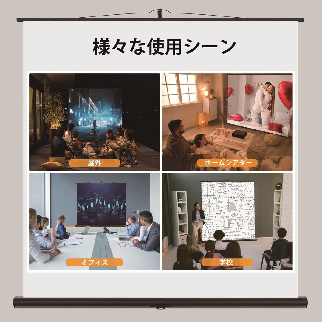 プロジェクトスクリーン　60インチ