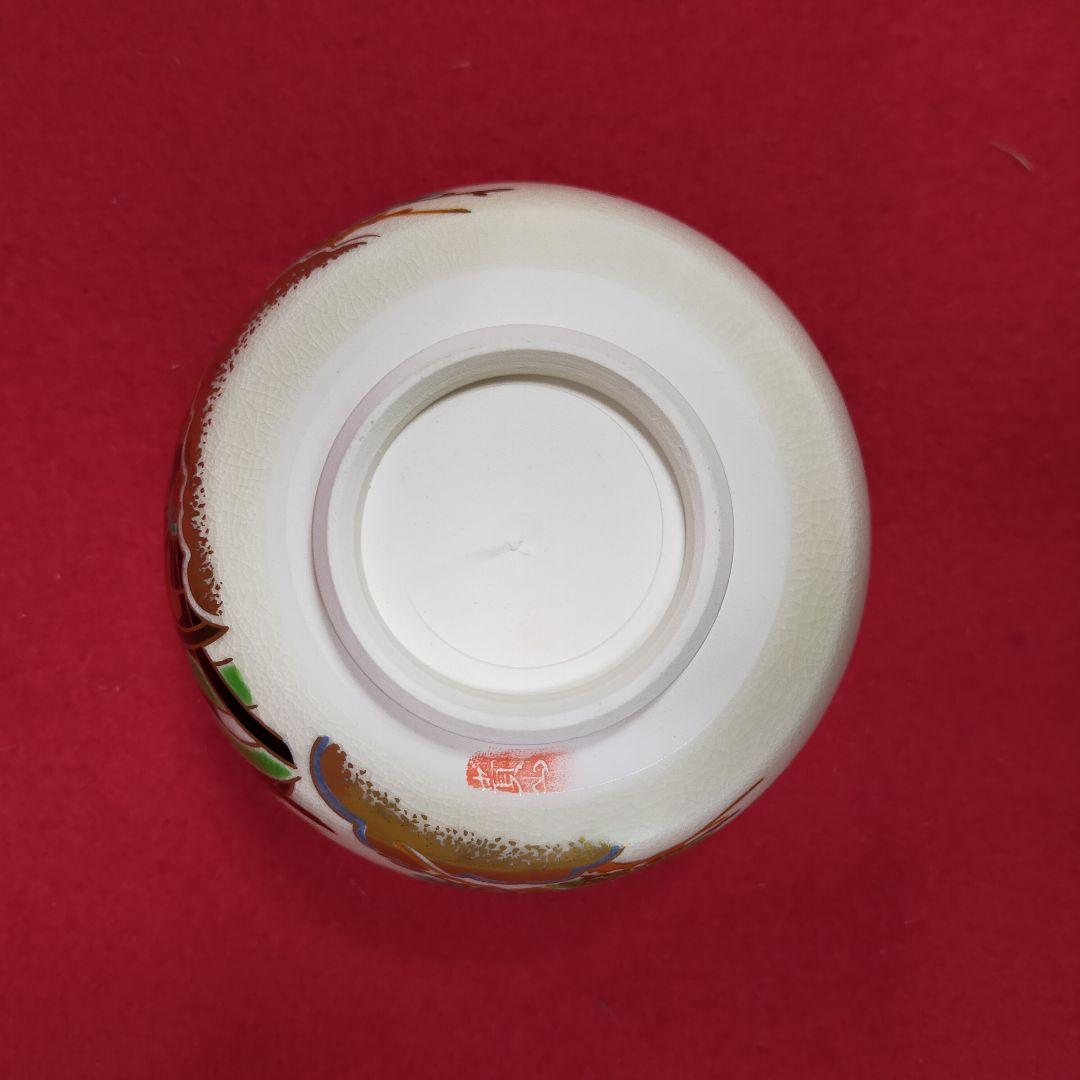 茶道茶碗　貴山作　御所車　【新品未使用品】