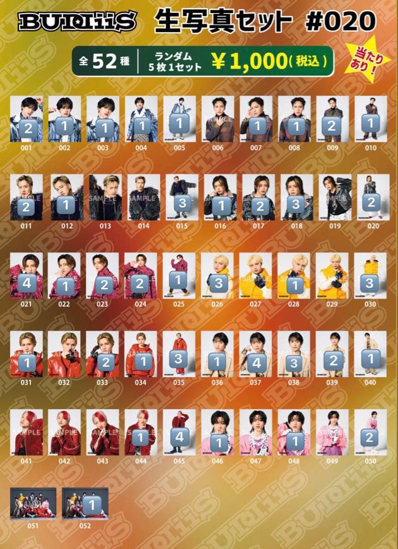 【追加しました】BUDDiiS 生写真 バラ売り可 SHOOT MORRIE