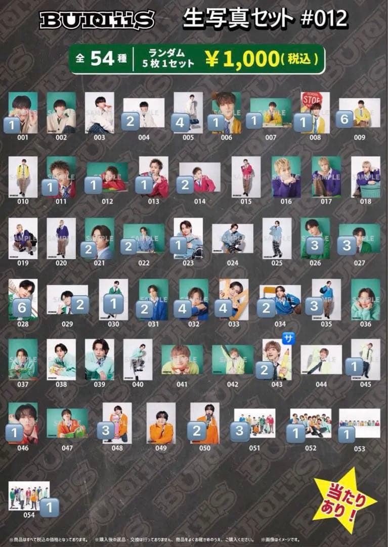 【追加しました】BUDDiiS 生写真 バラ売り可 SHOOT MORRIE