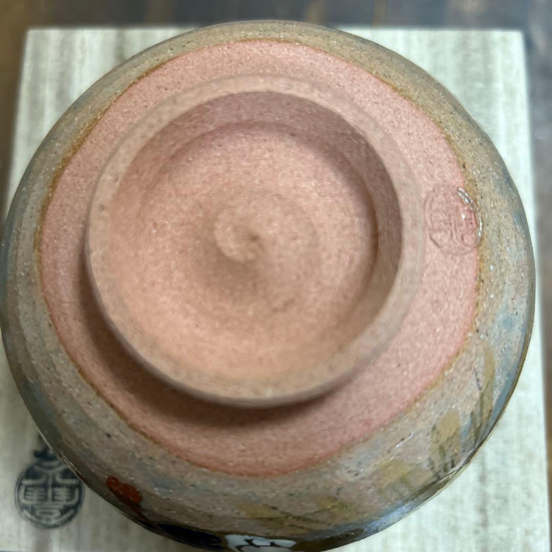 乾山写　宝づくし　茶碗　橋本永豊　茶道　抹茶椀　茶道具