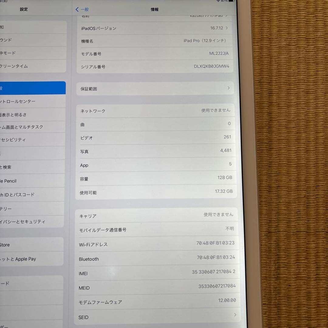 n*4様 iPad Pro (第一世代)128GB Wi-Fi + Cellul