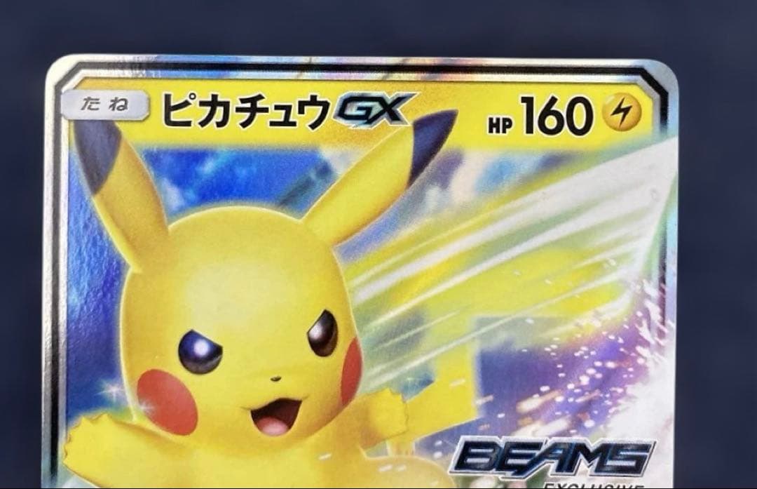 ポケカ　ピカチュウ beams ビームス 393/SM-P