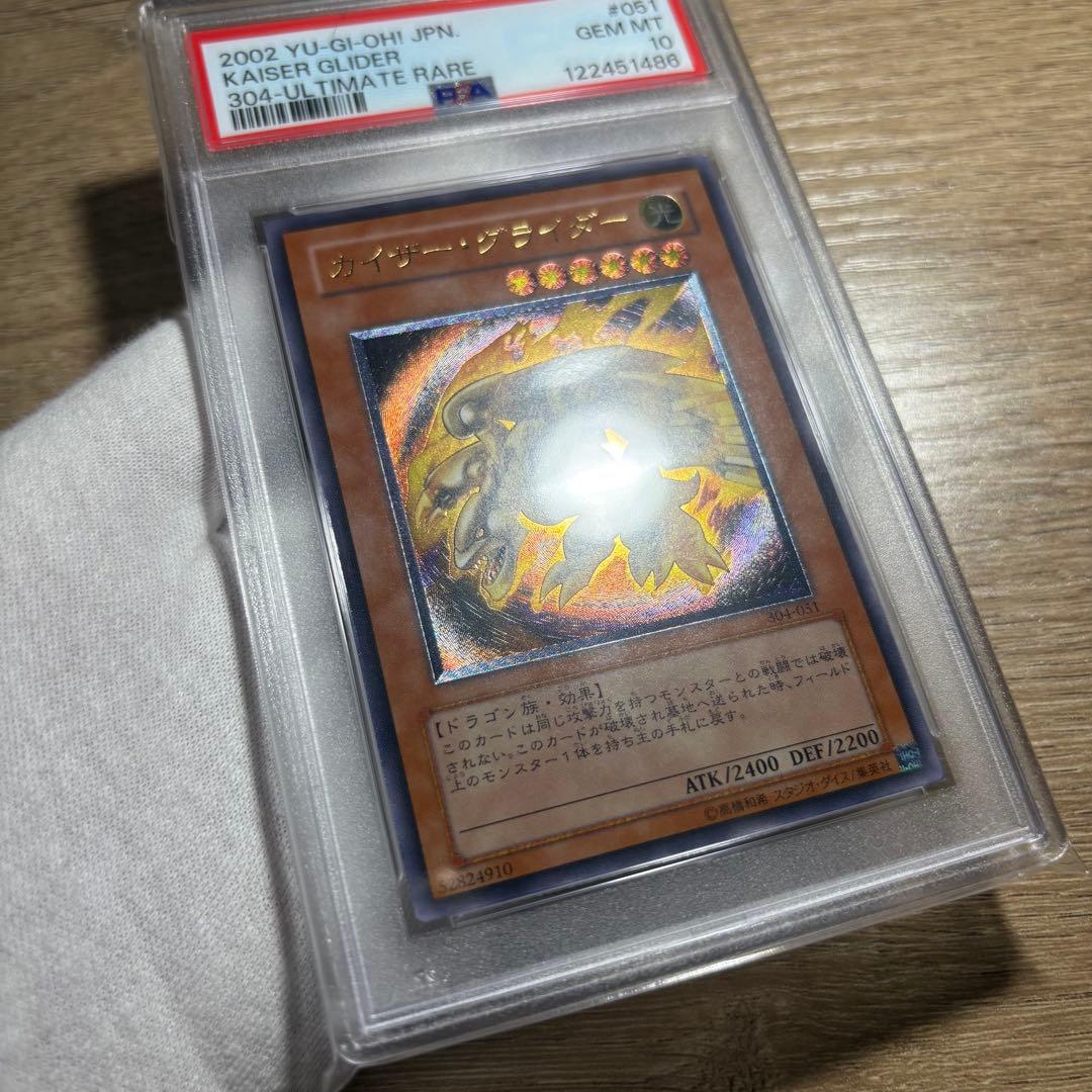 【 鑑定品 PSA10 】　極美品　世界120枚　カイザー・グライダー　レリーフ