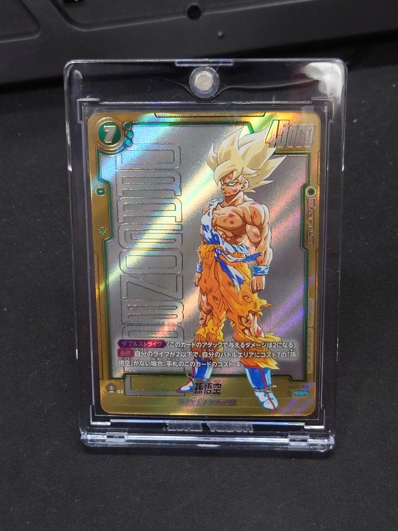 ドラゴンボール　フュージョンワールド　FB05-119　孫悟空　スーパーパラレル