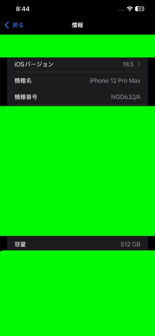 iPhone 12 Pro Max 512GB 美品 値下げ