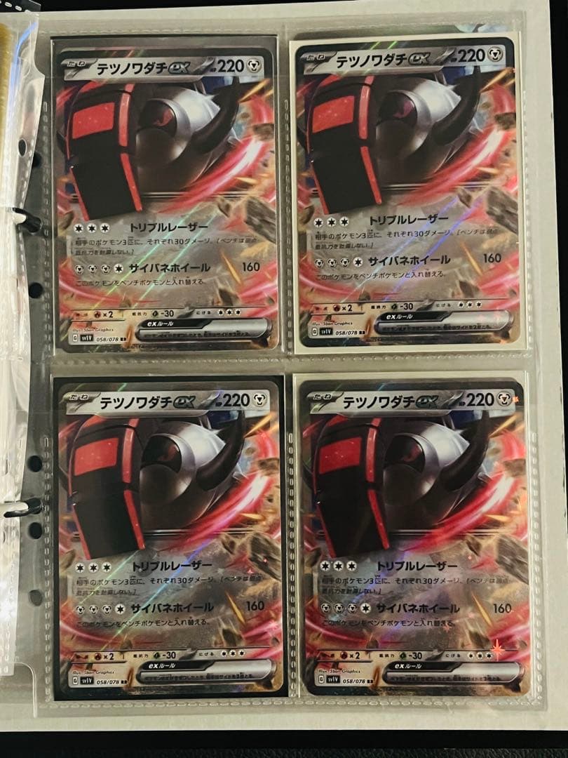 ポケカ　ex 各種　① ※欲しいものをお知らせください