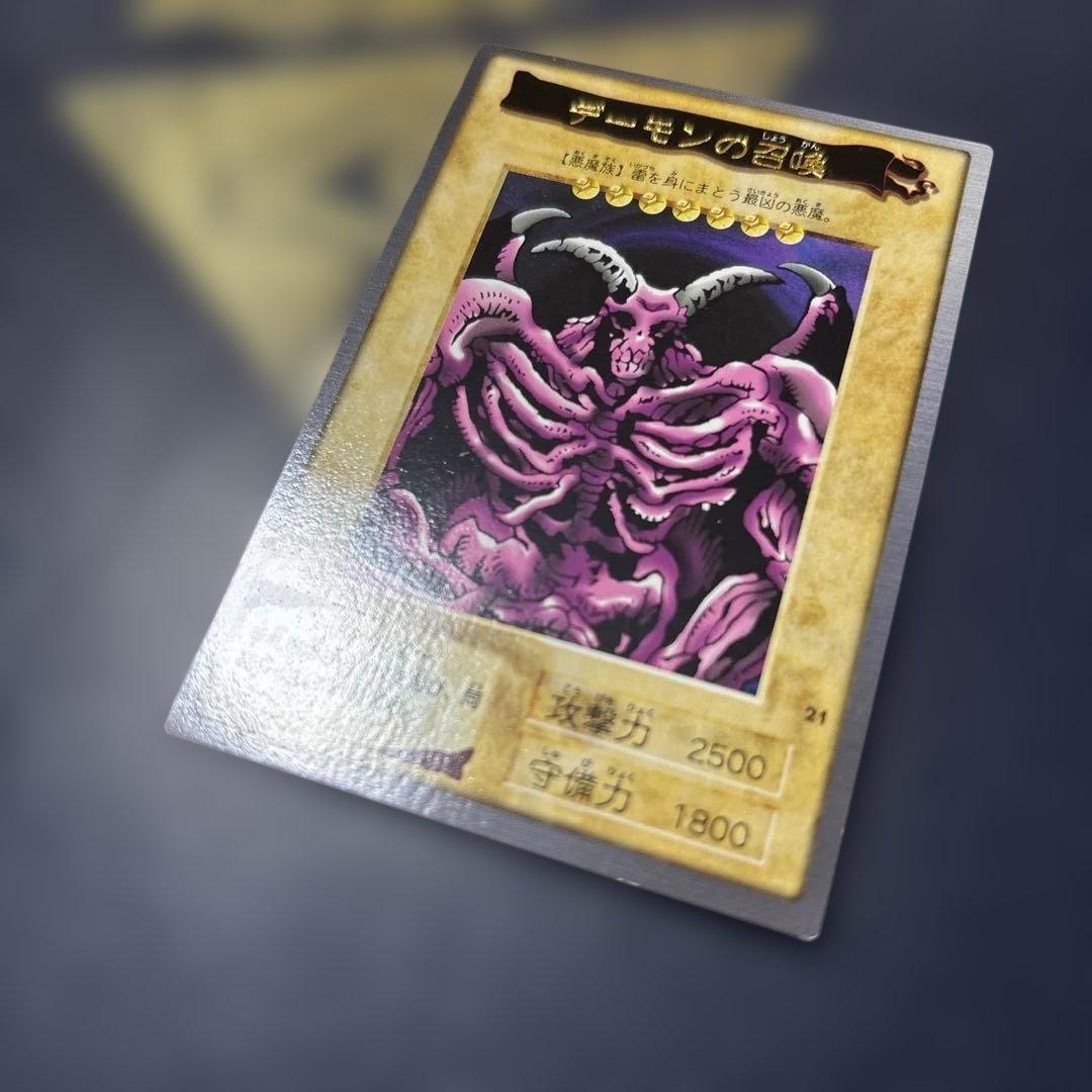 美品　遊戯王　BANDAI カードダス 1999年　デーモンの召喚　コレクター