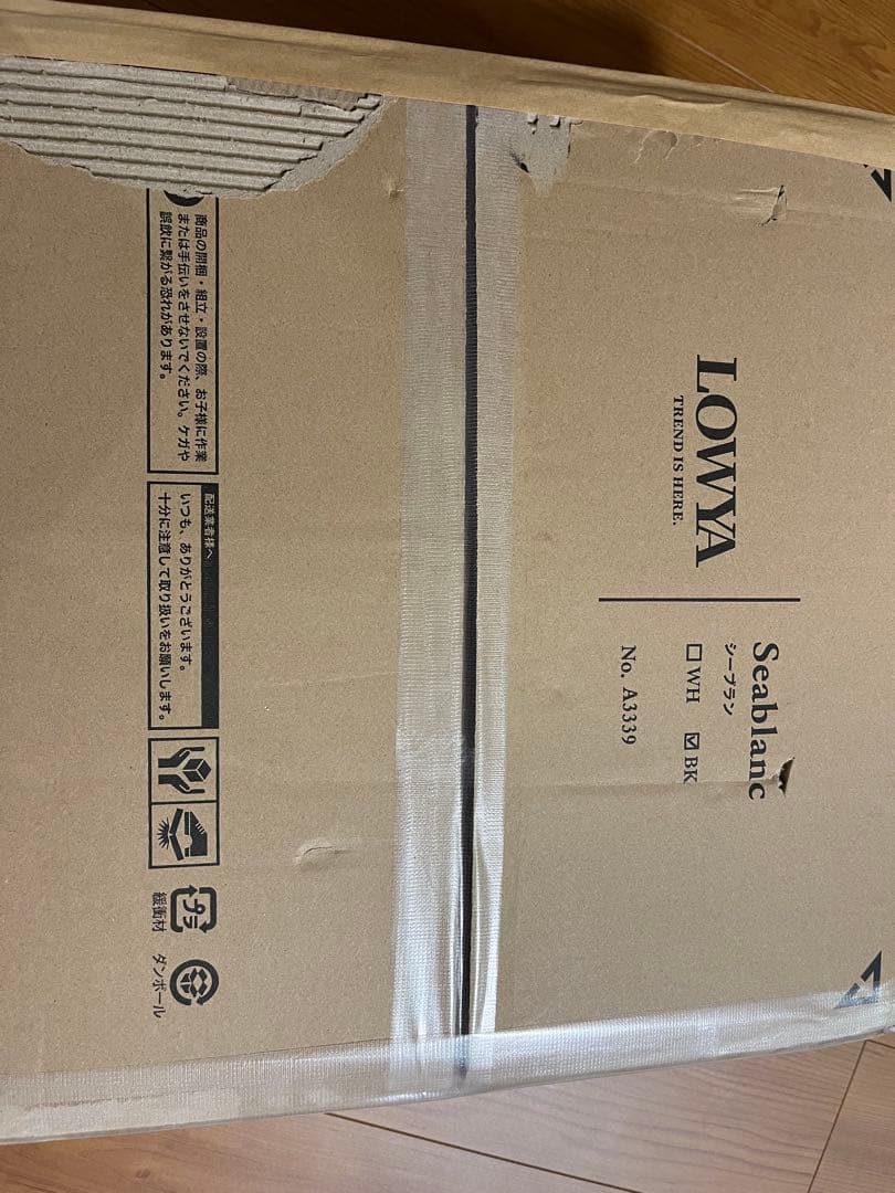 LOWYA Seablanc シーリングライト　ブラック