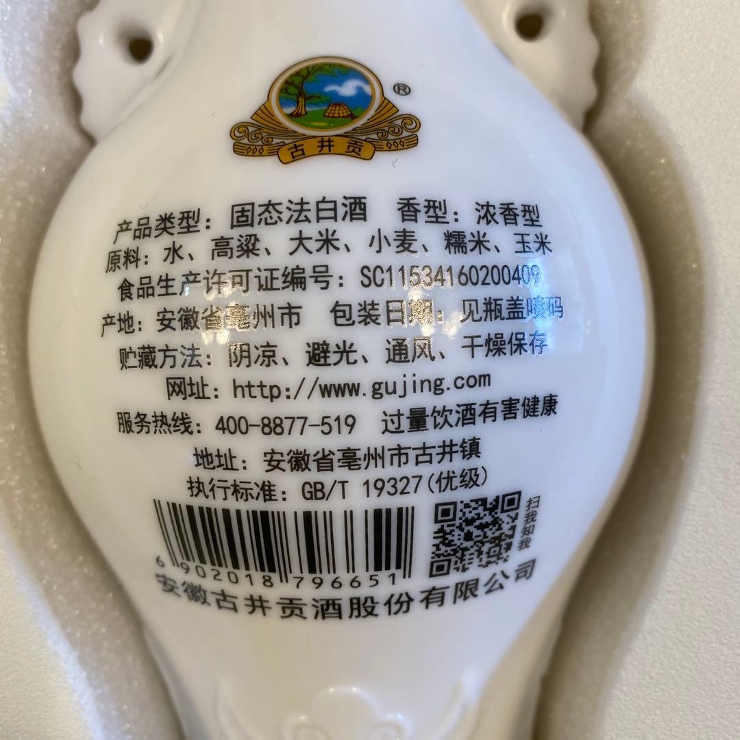 古井贡酒 ギフトセット 500ml×2本