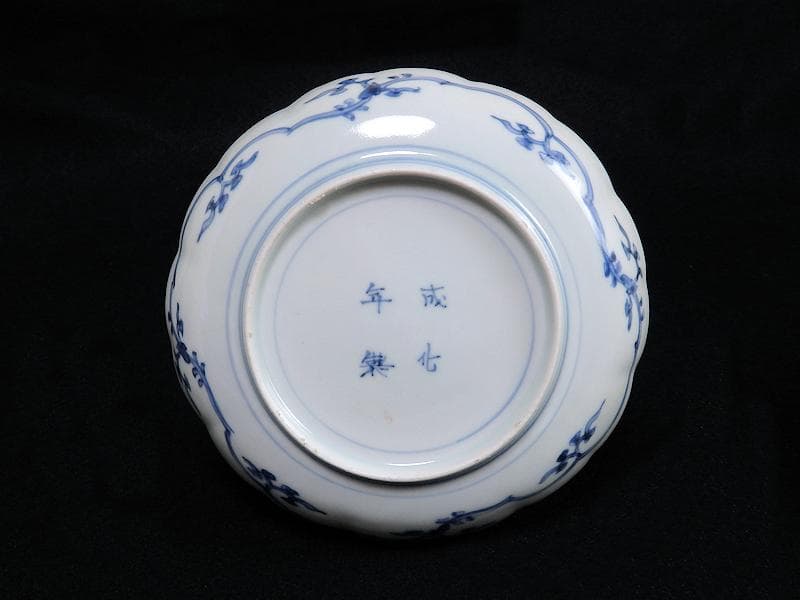 古伊万里　染付　花唐草の図　５寸半皿　４枚　江戸期　D940AS-fbap