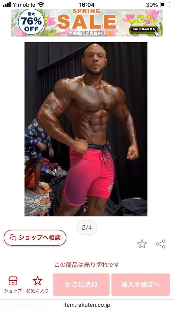 CHULA WEAR ボードショーツ ピンクグラデーション