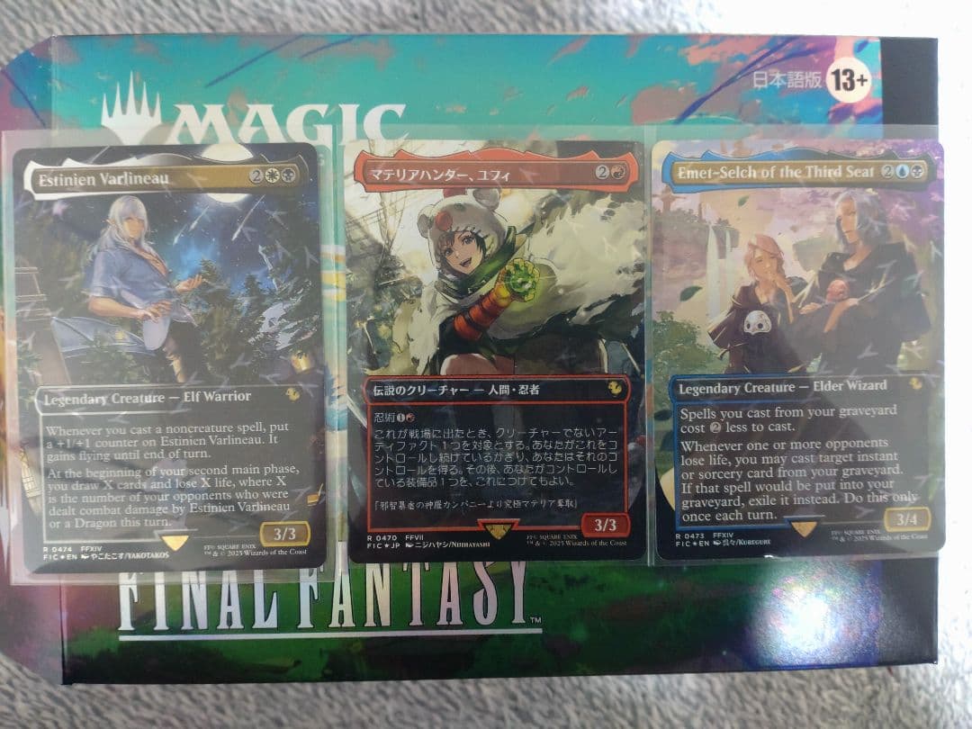 MTG 瞬唱の魔道士　タタル・タル　他5枚セット チョコボバンドル トラック