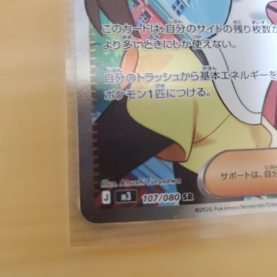 メイのはげましSR ユカリSAR　ムニキスゼロ