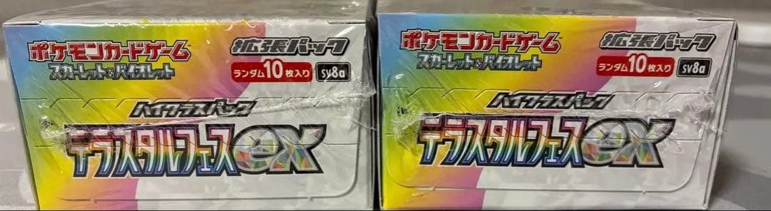 ★⭐︎★ テラスタルフェス新品未開封　2BOX ★⭐︎★