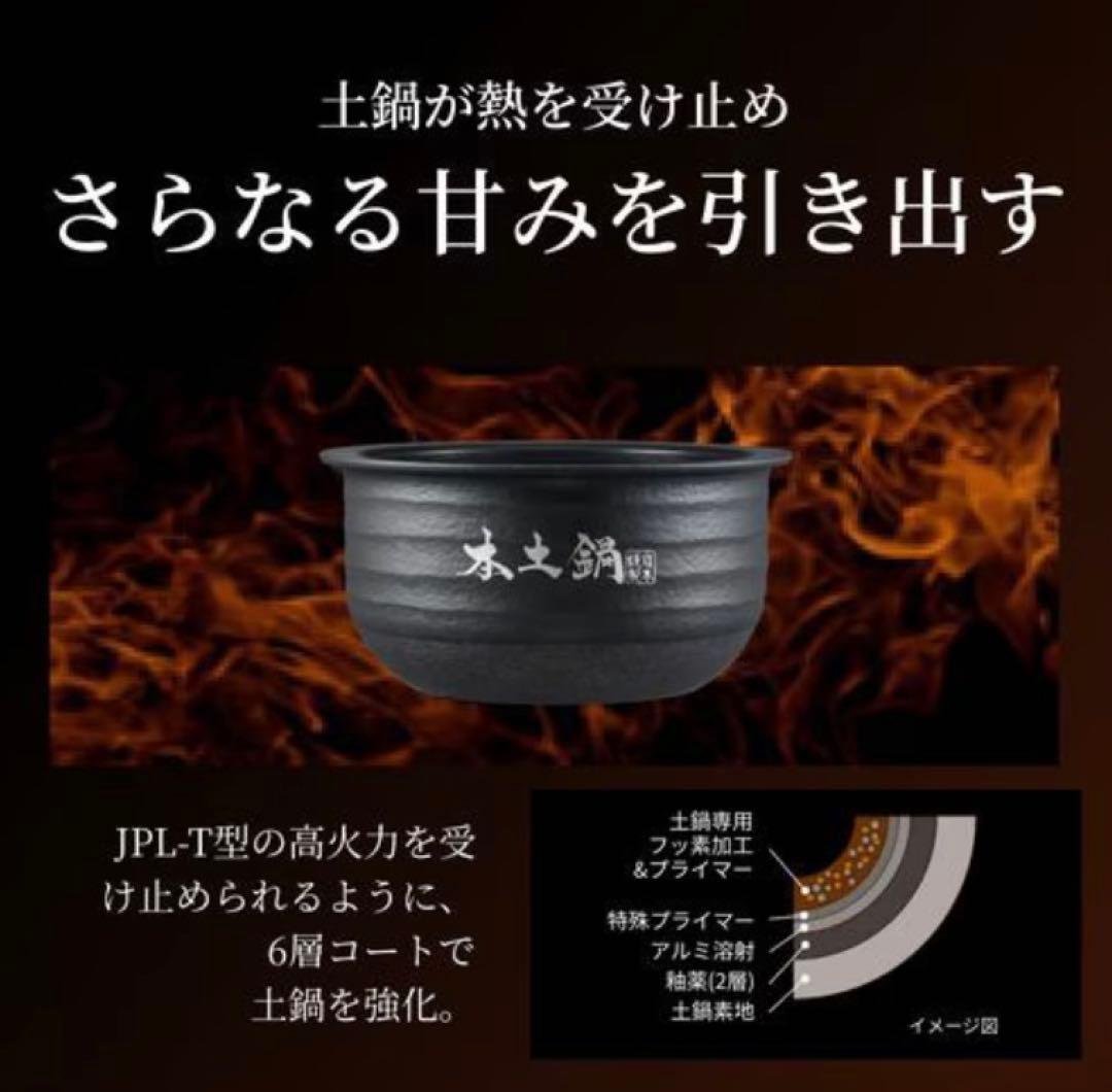 タイガー魔法瓶 JPL-T100 土鍋圧力IHジャー炊飯器土鍋ご泡火炊き5.5合