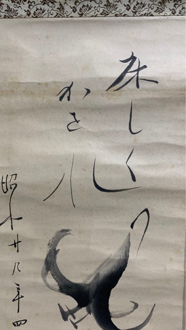 ⑨蔵出し　昭和早期　竹内先生　日本画　百合　古い掛け軸