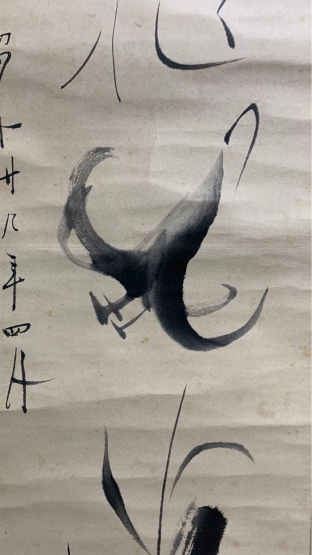 ⑨蔵出し　昭和早期　竹内先生　日本画　百合　古い掛け軸