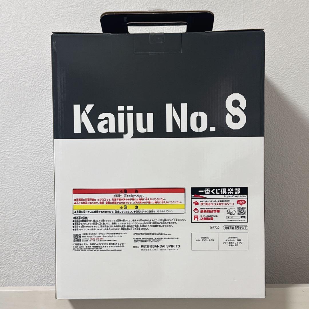 怪獣8号 一番くじ 第3弾 ラストワン 鳴海駅