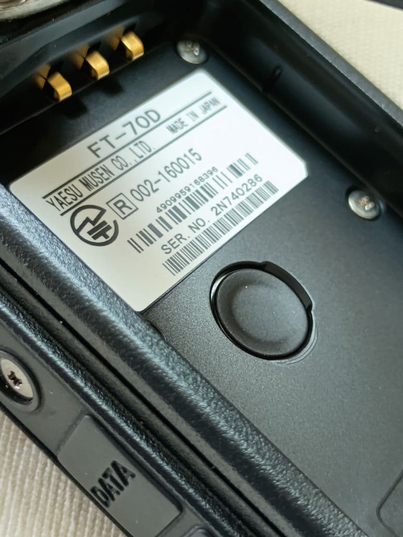 t*T様 YAESU FT-70D エアバンドSP外箱オプション品付き