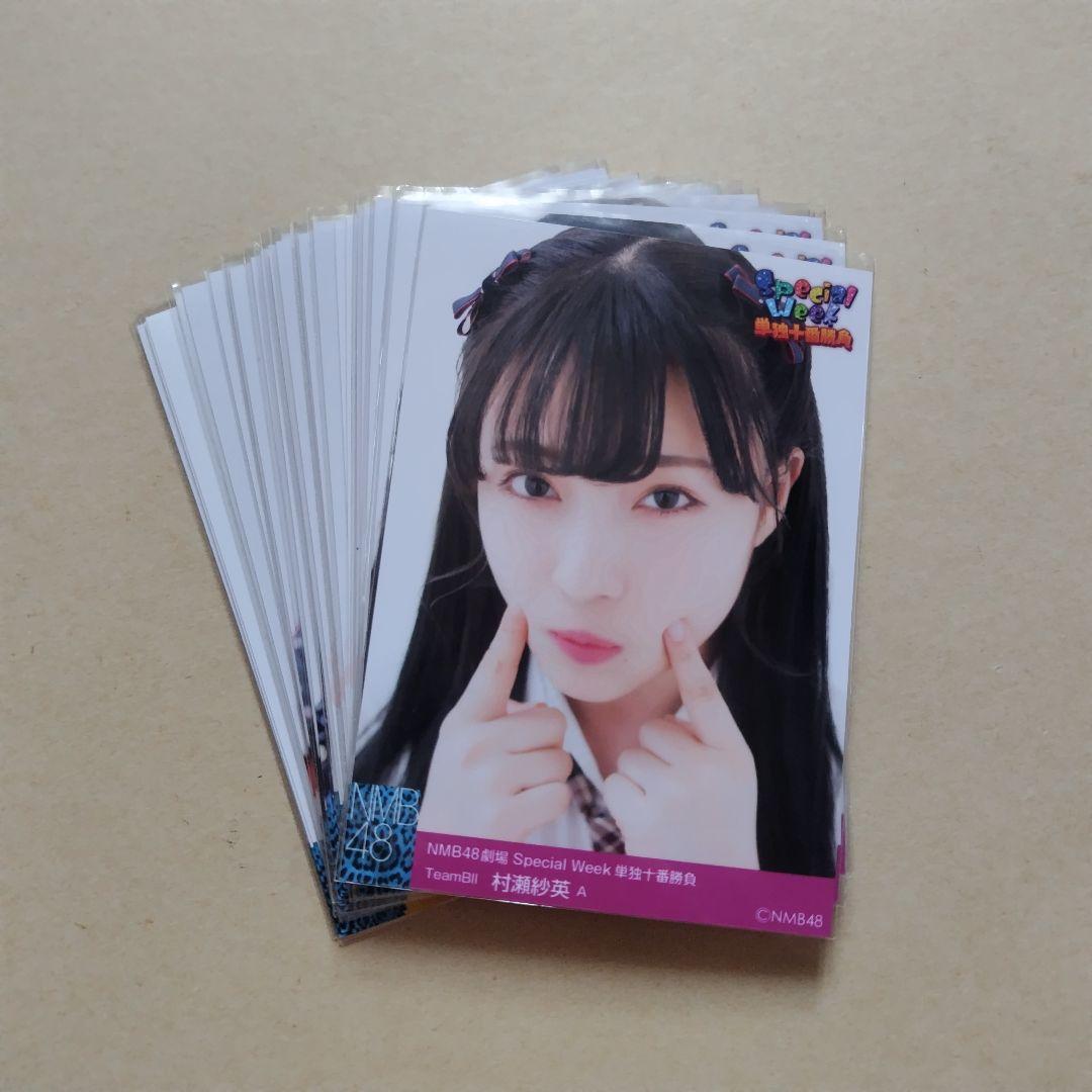 NMB48 生写真 まとめ売り 劇場十番勝負 約80枚