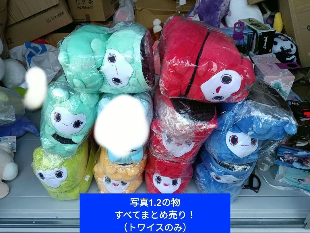 TWICE LOVELYS GiGO限定　ぬいぐるみスリッパまとめ売り写真全て