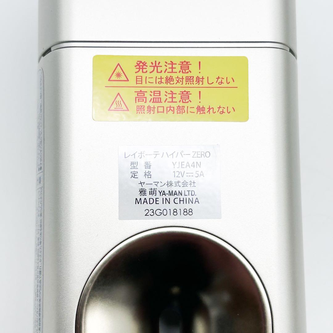 未使用 YAMAN 美顔器 家庭用 脱毛器 レイボーテハイパーZERO