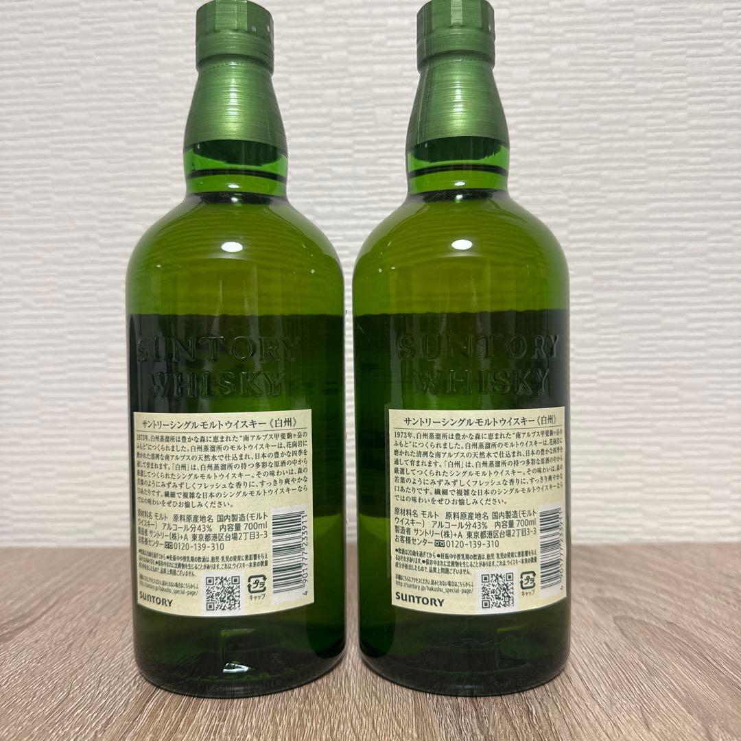 白州　THEHAKUSHU　シングルモルトウイスキー　700ml