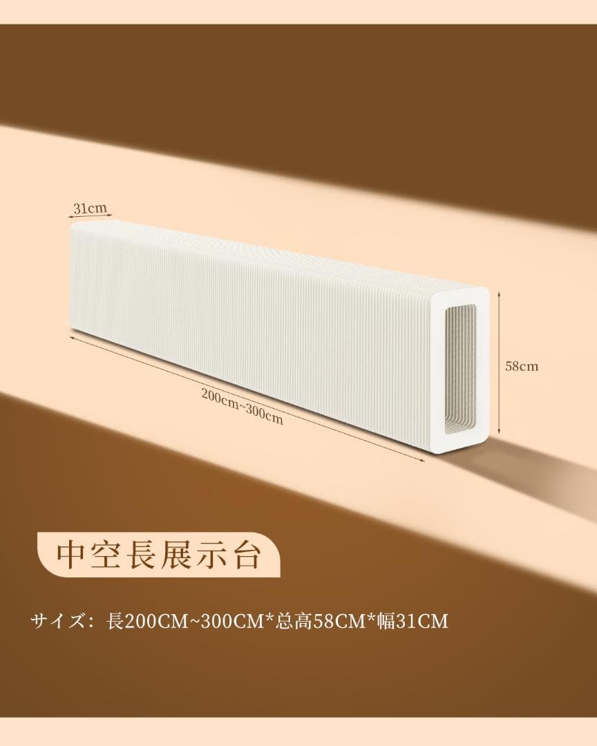 ディスプレイラック 中空展示台 陳列台 折りたたみ長さ2-3ｍ高さ58㎝幅31㎝