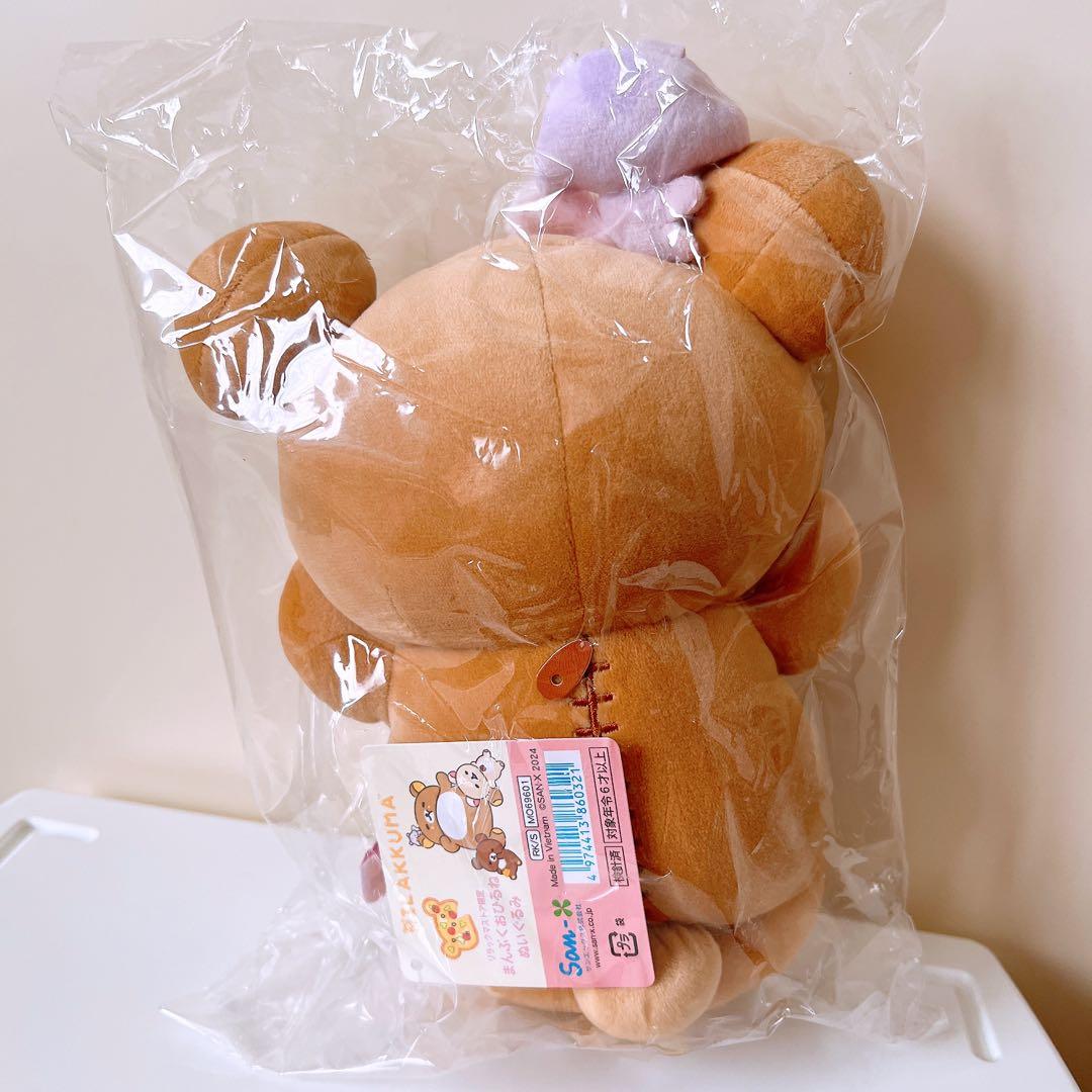 リラックマ　まんぷくおひるねぬいぐるみ　リラックマストア限定