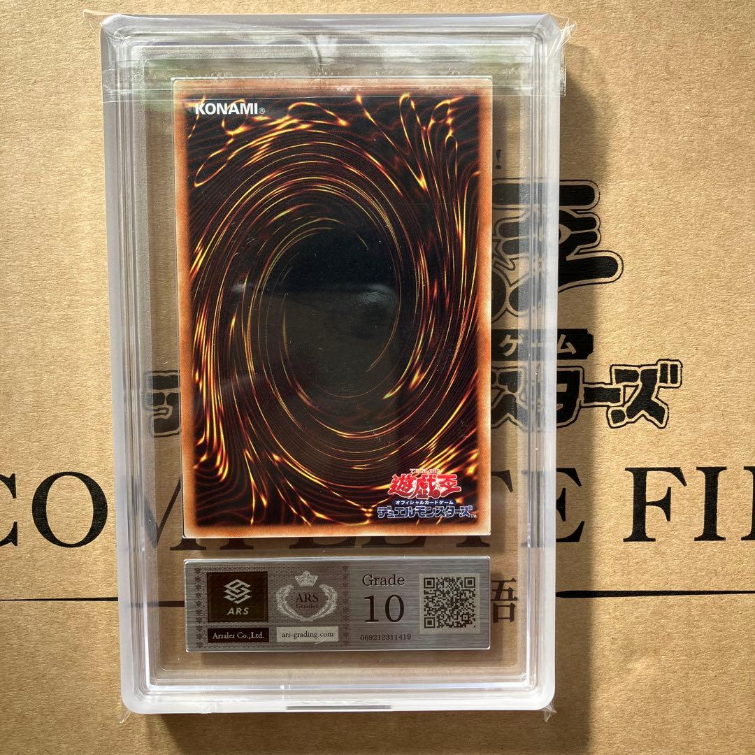 青眼の白龍 20th ARS10 遊戯王 ブルーアイズホワイトドラゴン