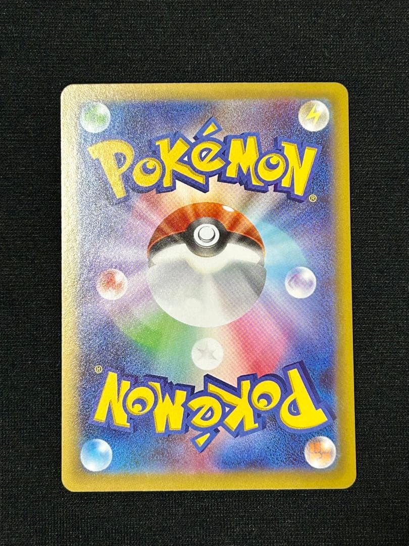 ポケモンカード メイのはげまし sar ムニキスゼロ