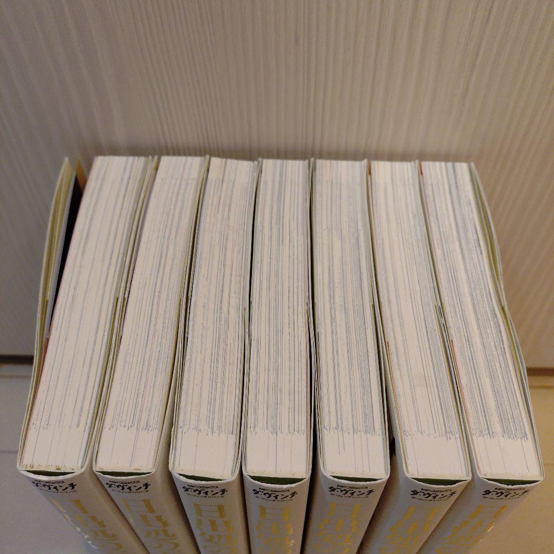 日出処の天子 完全版 1-7巻セット