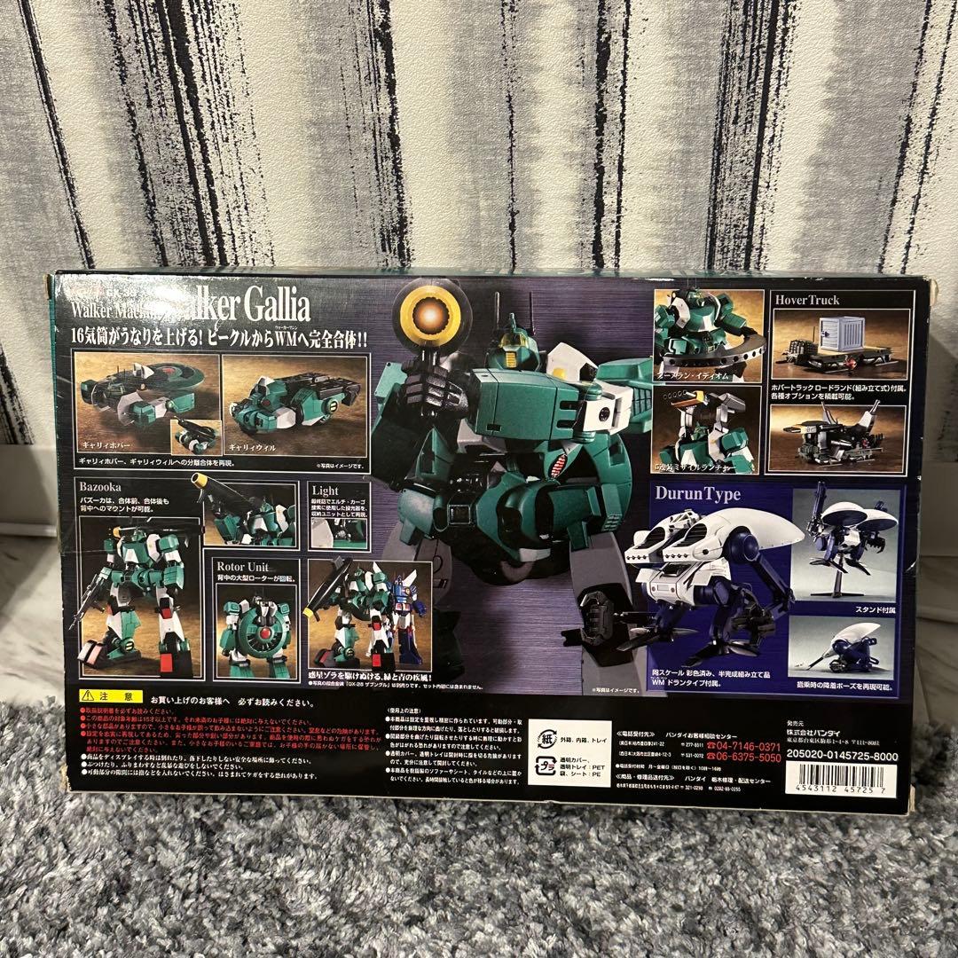 【美品】超合金Walker Gallia GK-35 バンダイ