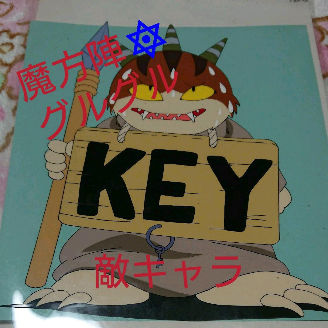 魔方陣グルグル・敵キャラ「風景セル画」