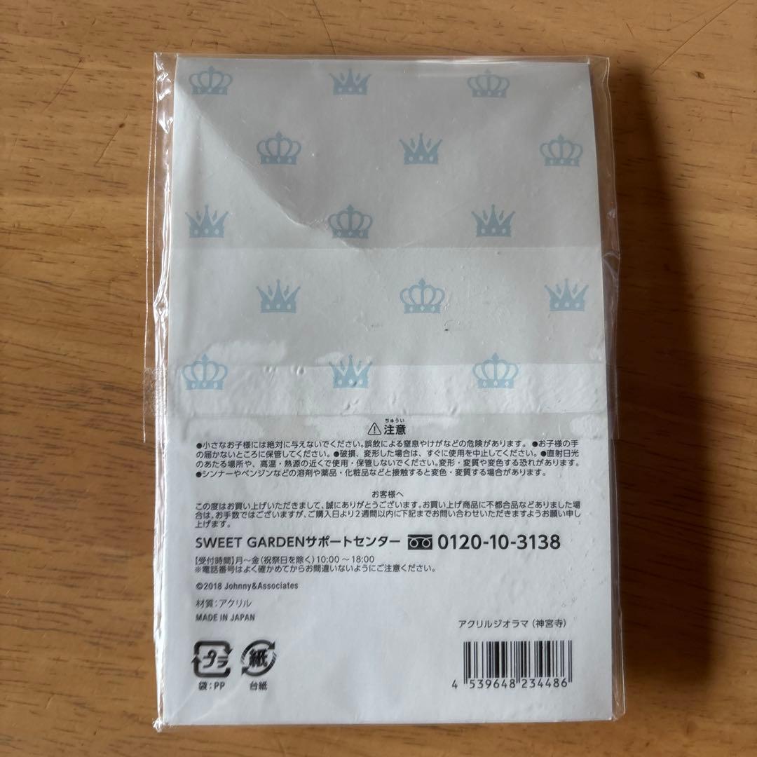 Number_i 平野紫耀　岸優太　神宮寺勇太　アクリルスタンド　ナンバーアイ