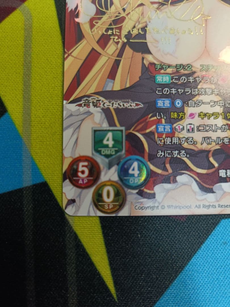 lycee リセ 竜種の女王の娘 ハル SP サイン 箔押し