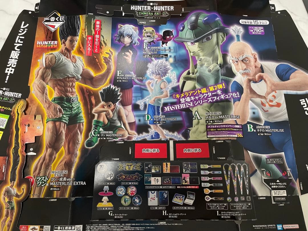 s*o様 一番くじ HUNTER×HUNTER ラストワン フィギュア