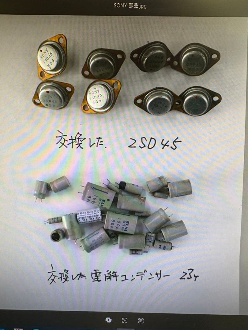 SONY ステレオアンプ 3120