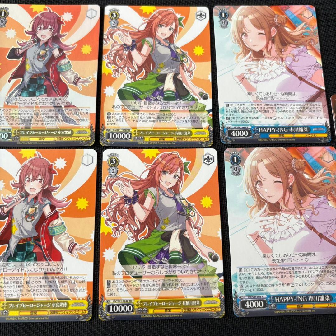 ブレイブヒーロージャージ 小宮果穂 ４枚 おまけ付き　ヴァイスシュヴァルツ