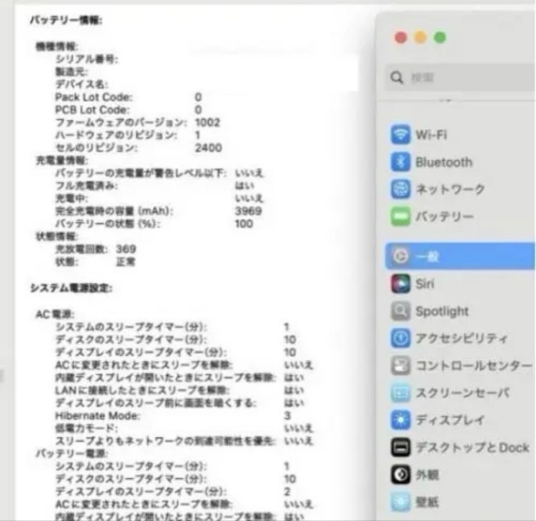 【バッテリー良好】MacBook Pro 2020 256GB 8GB