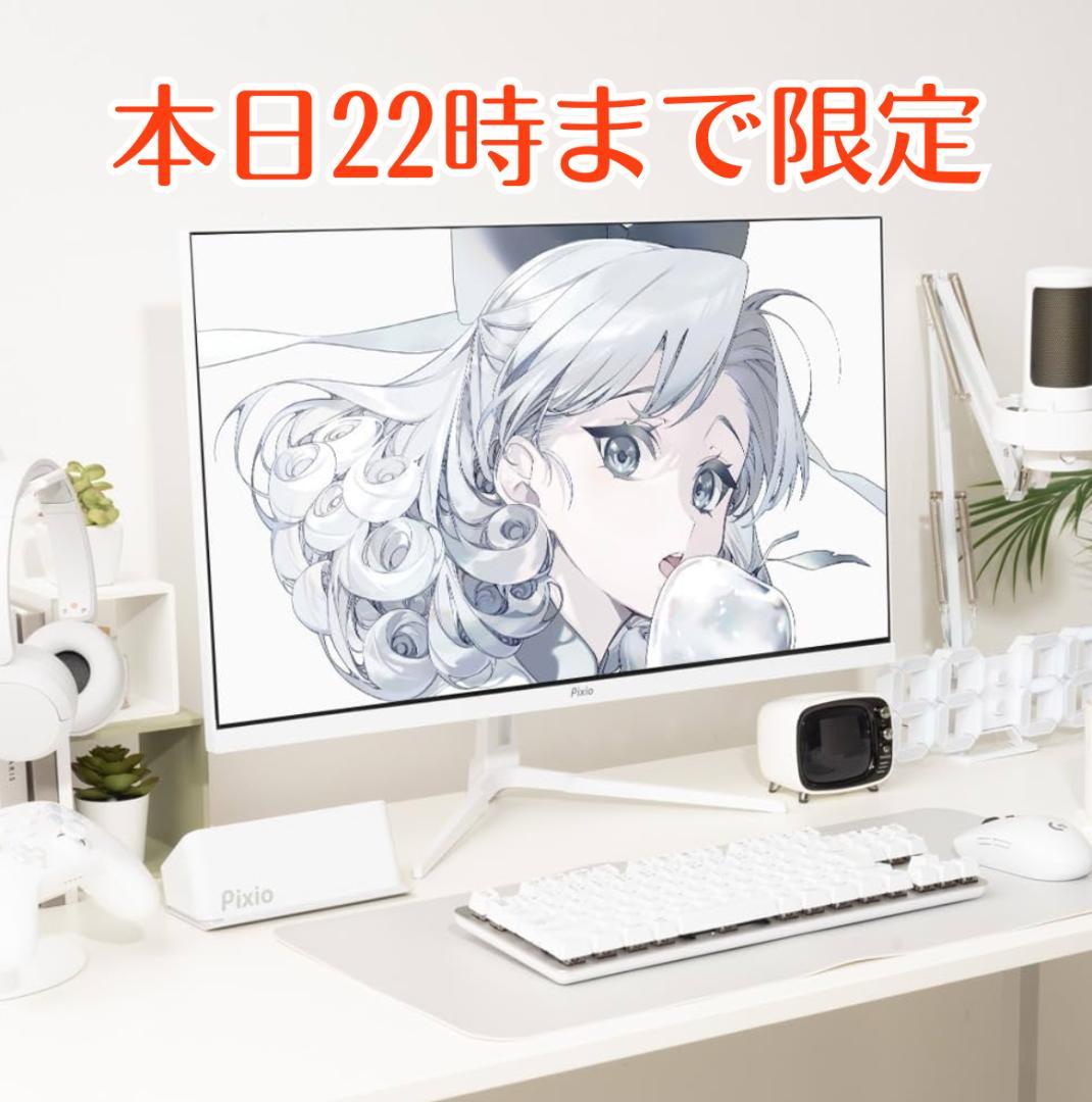 【美品】Pixio PX278 Wave white ホワイト　27インチ 白