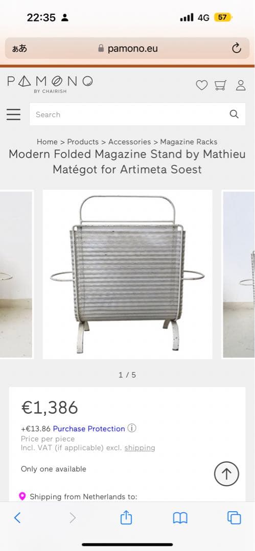 Mathieu Mategot マテゴ フレンチヴィンテージ ミッドセンチュリー