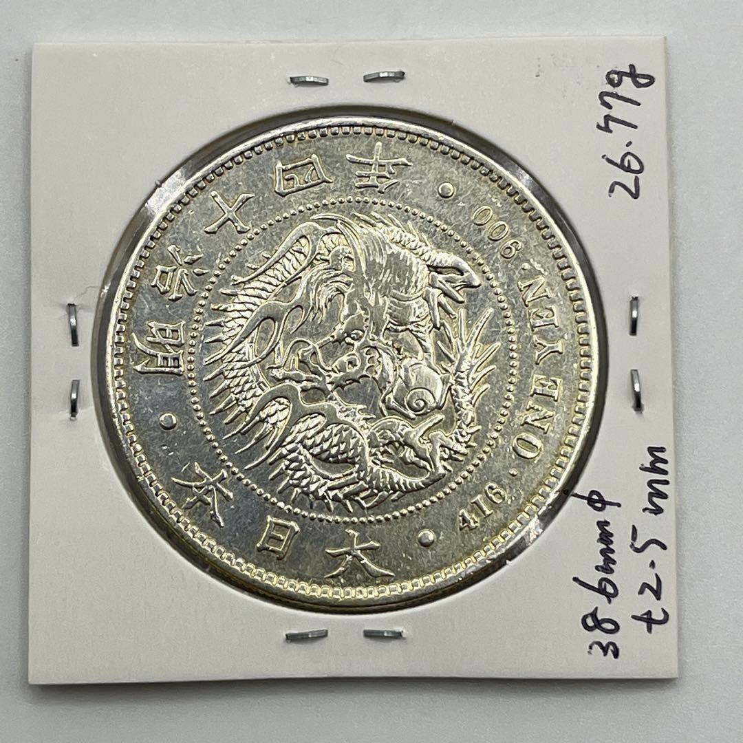 丸銀右打 大型 明治十四年 新一円銀貨 新一圓銀貨 ONE YEN 明治14年