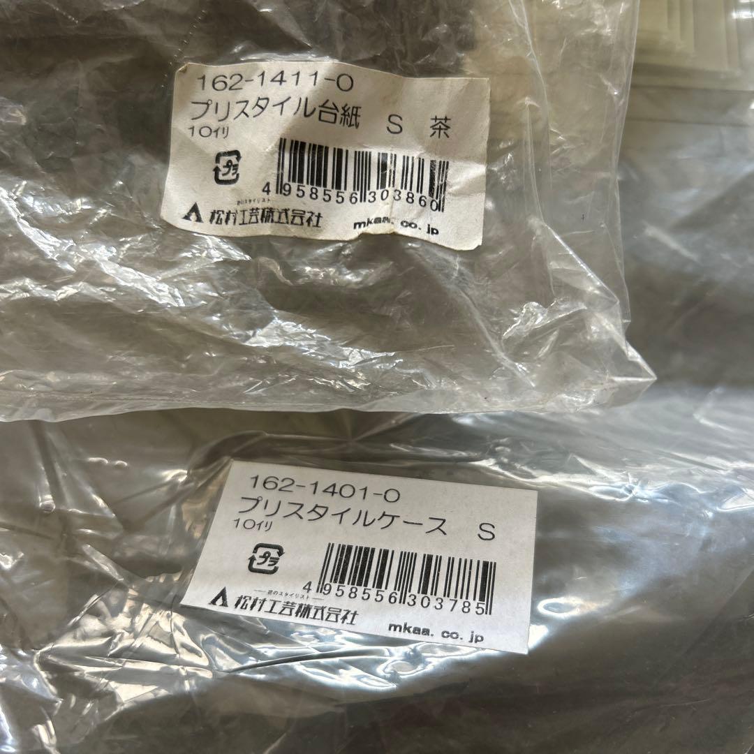 プリスタイルケースLL L S プリスタイル台紙LL L S